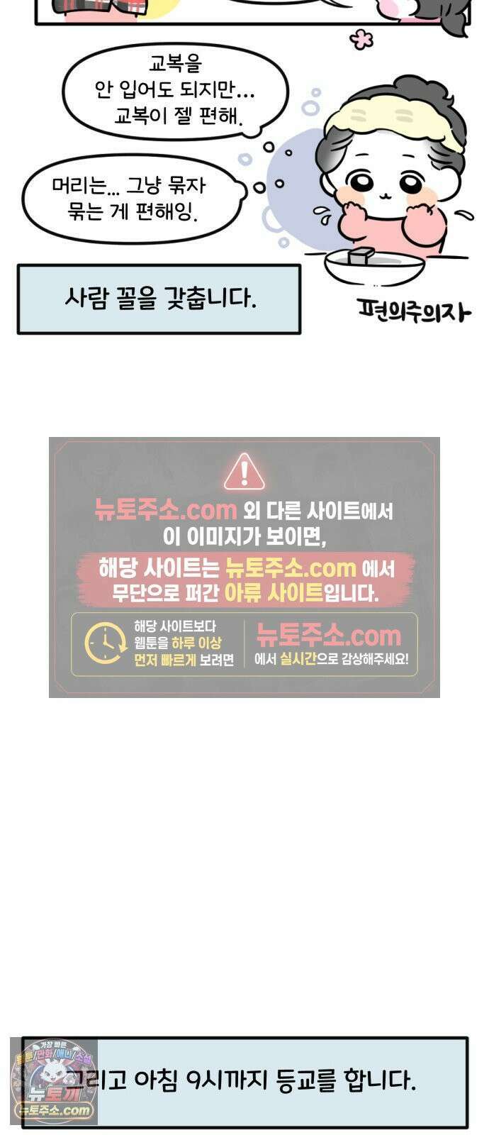 과학고 생존일지 30빵 과학고 브이로그 8