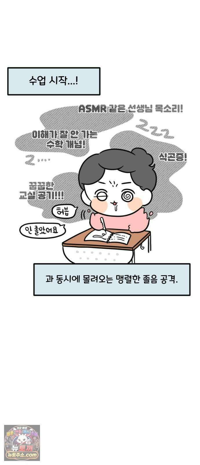 과학고 생존일지 30빵 과학고 브이로그 11