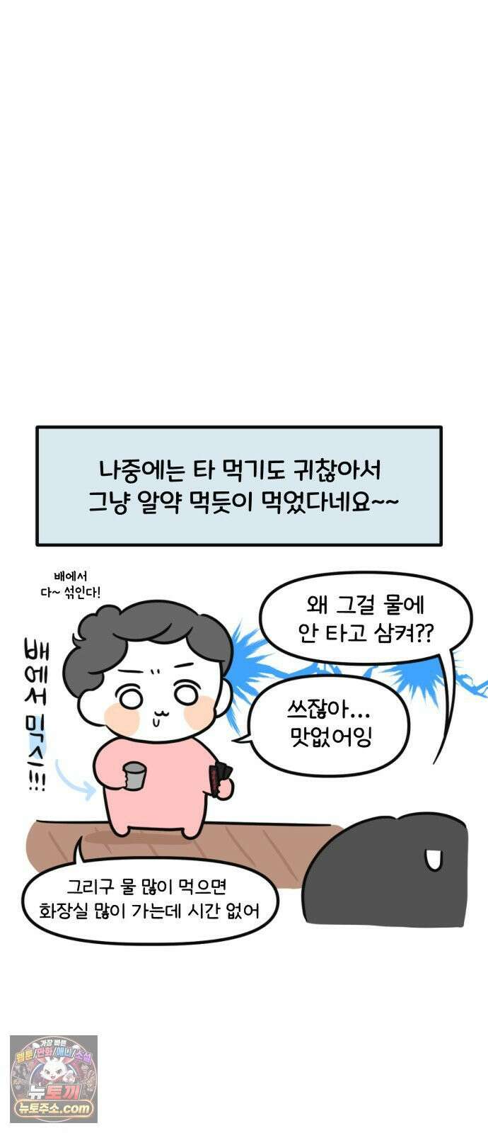 과학고 생존일지 30빵 과학고 브이로그 13