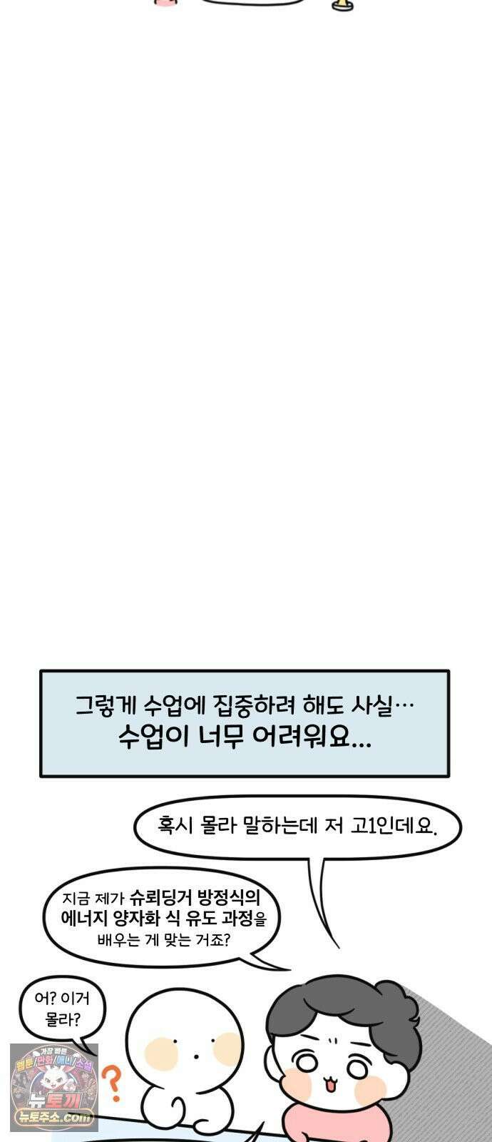 과학고 생존일지 30빵 과학고 브이로그 15