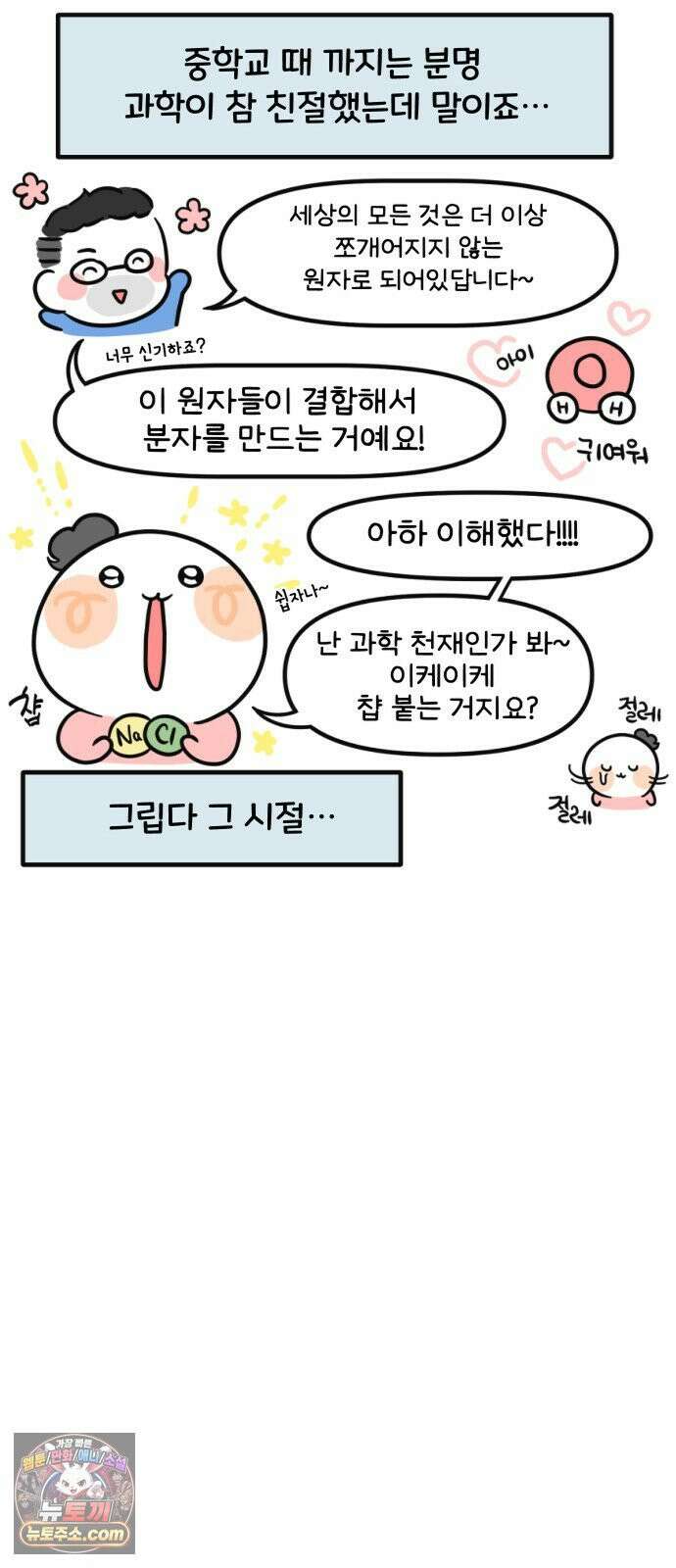 과학고 생존일지 30빵 과학고 브이로그 21