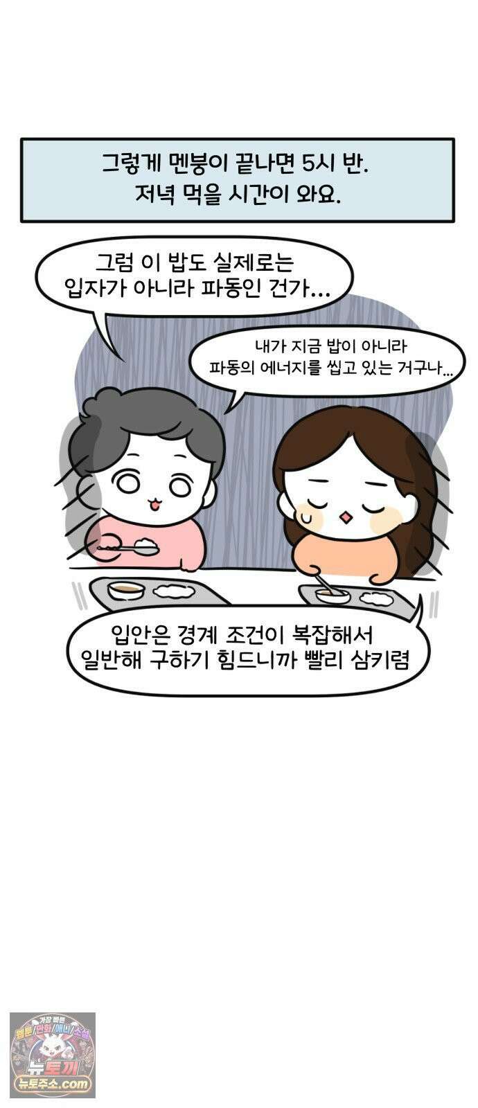 과학고 생존일지 30빵 과학고 브이로그 22