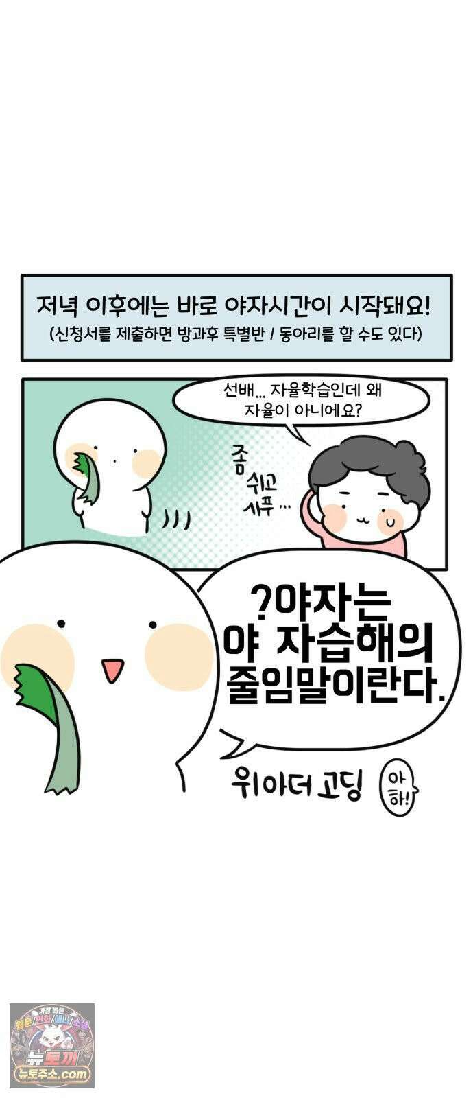 과학고 생존일지 30빵 과학고 브이로그 23