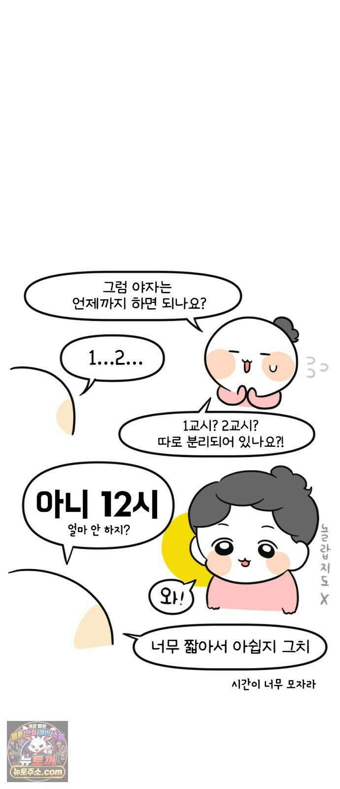 과학고 생존일지 30빵 과학고 브이로그 24