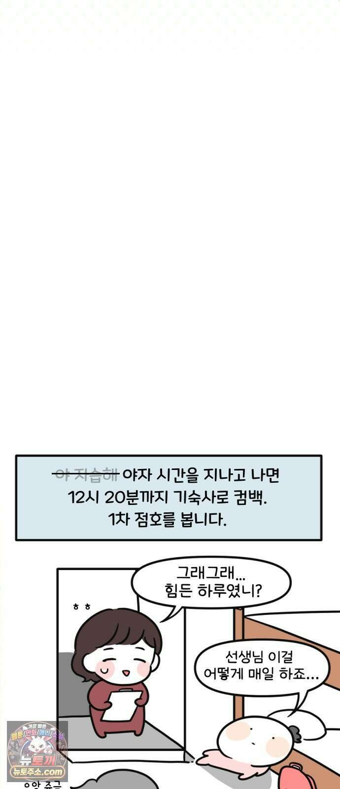 과학고 생존일지 30빵 과학고 브이로그 26