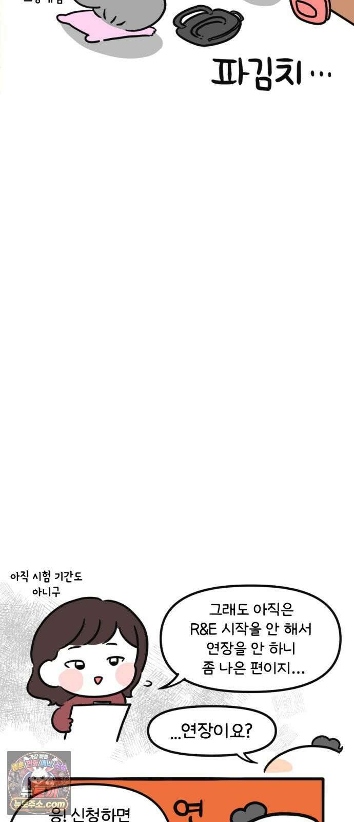 과학고 생존일지 30빵 과학고 브이로그 27