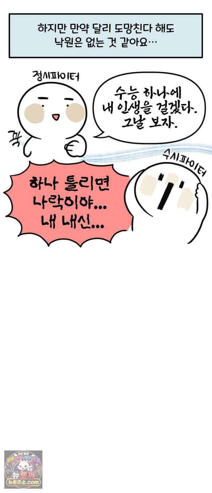 과학고 생존일지 30빵 과학고 브이로그 31