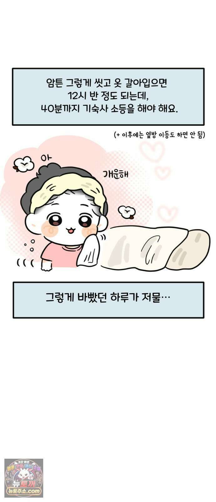 과학고 생존일지 30빵 과학고 브이로그 32