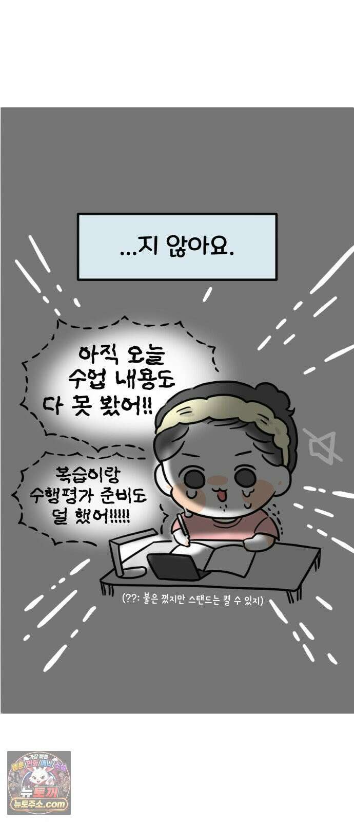 과학고 생존일지 30빵 과학고 브이로그 33
