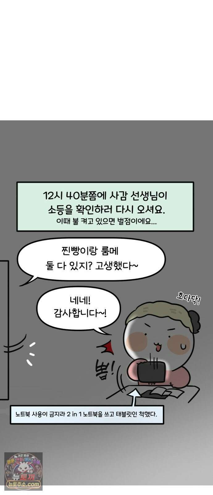 과학고 생존일지 30빵 과학고 브이로그 34