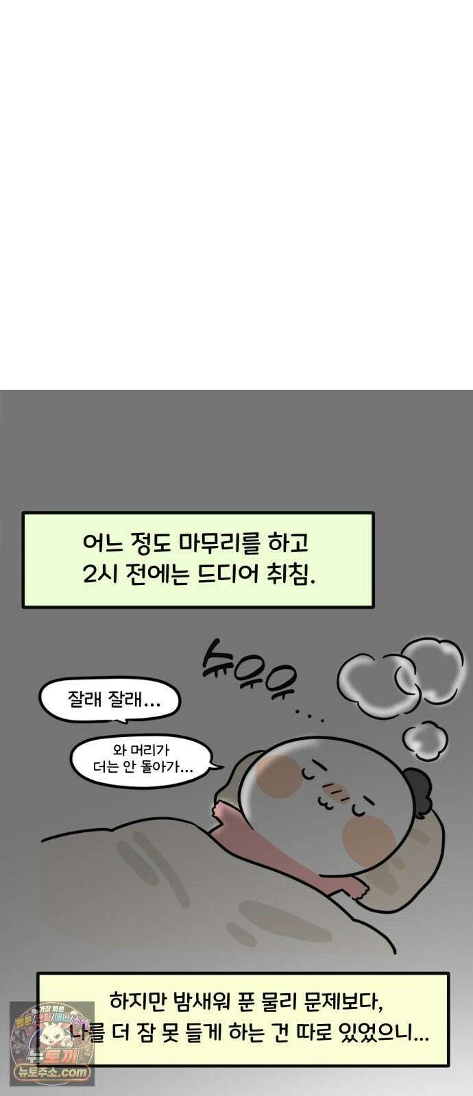 과학고 생존일지 30빵 과학고 브이로그 35