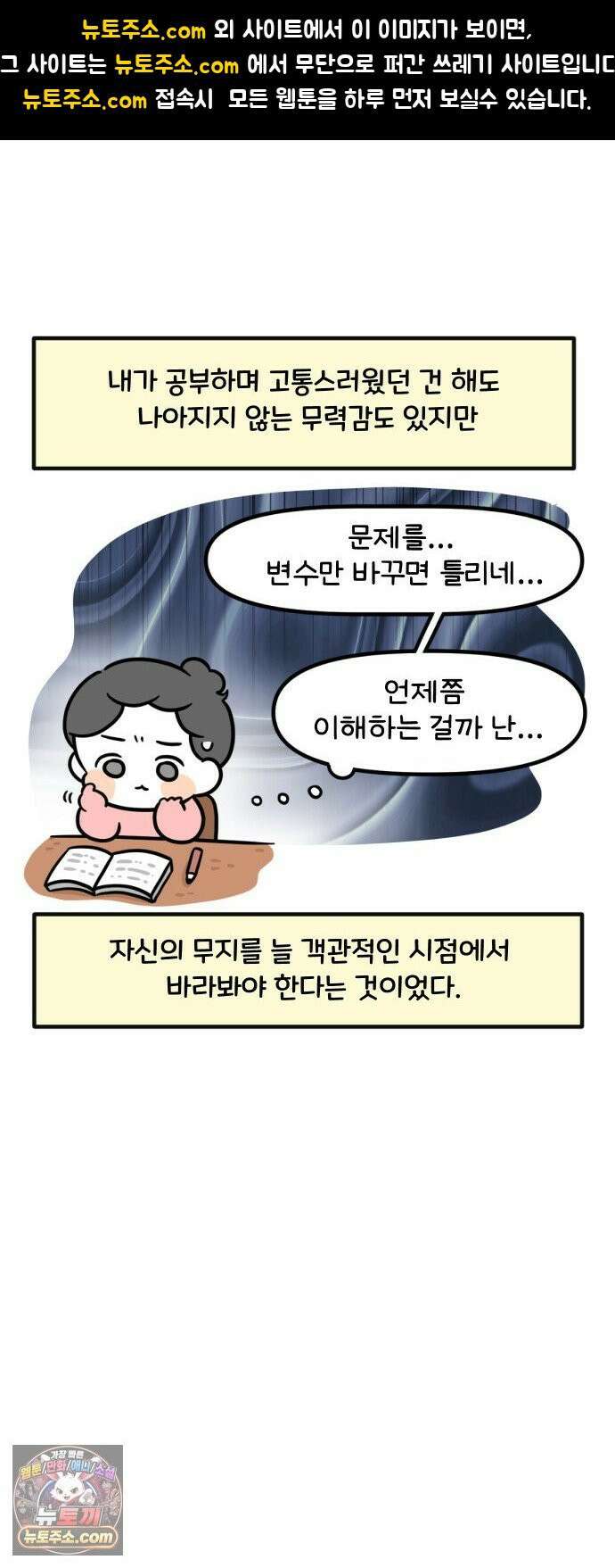 과학고 생존일지 34빵 노력의 상대성 1