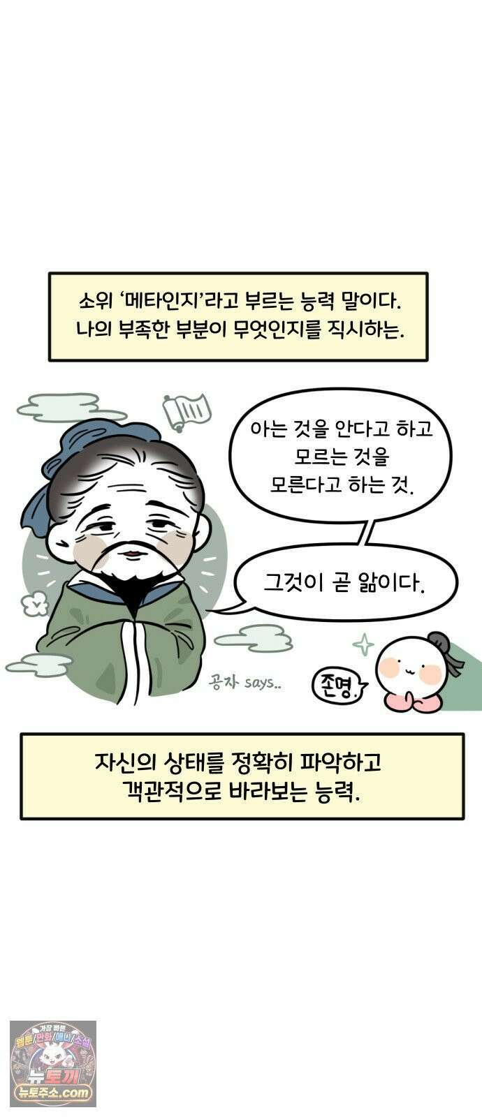 과학고 생존일지 34빵 노력의 상대성 2