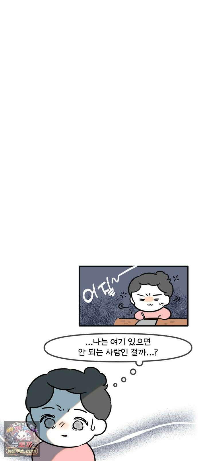 과학고 생존일지 34빵 노력의 상대성 5