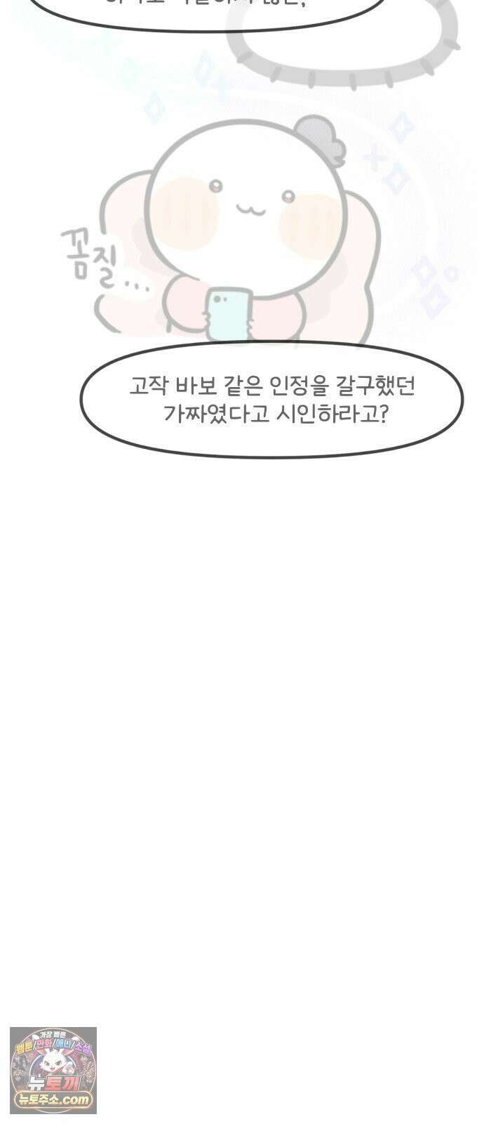 과학고 생존일지 34빵 노력의 상대성 9