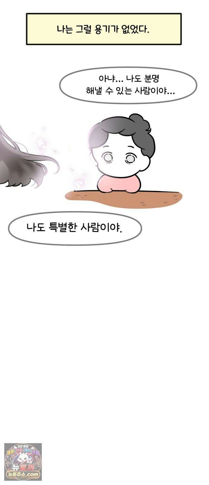 과학고 생존일지 34빵 노력의 상대성 10