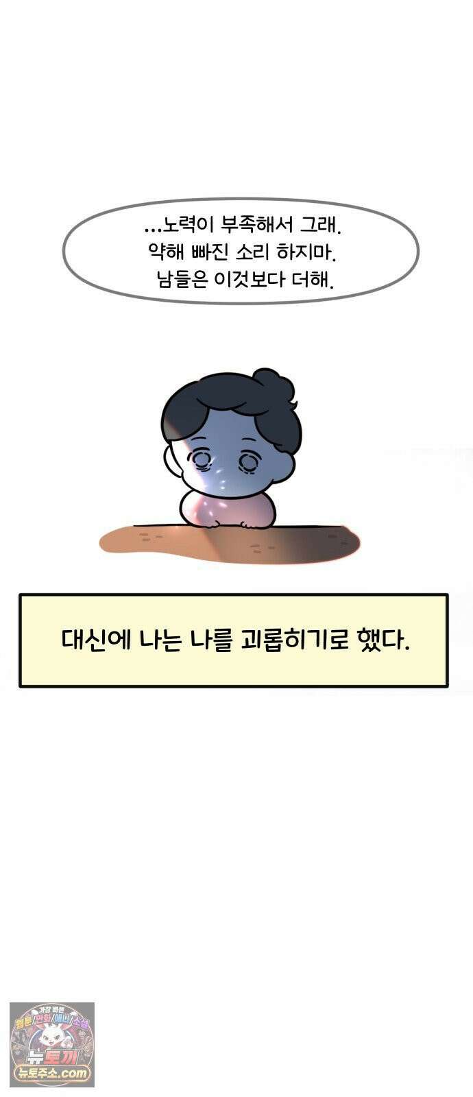 과학고 생존일지 34빵 노력의 상대성 11