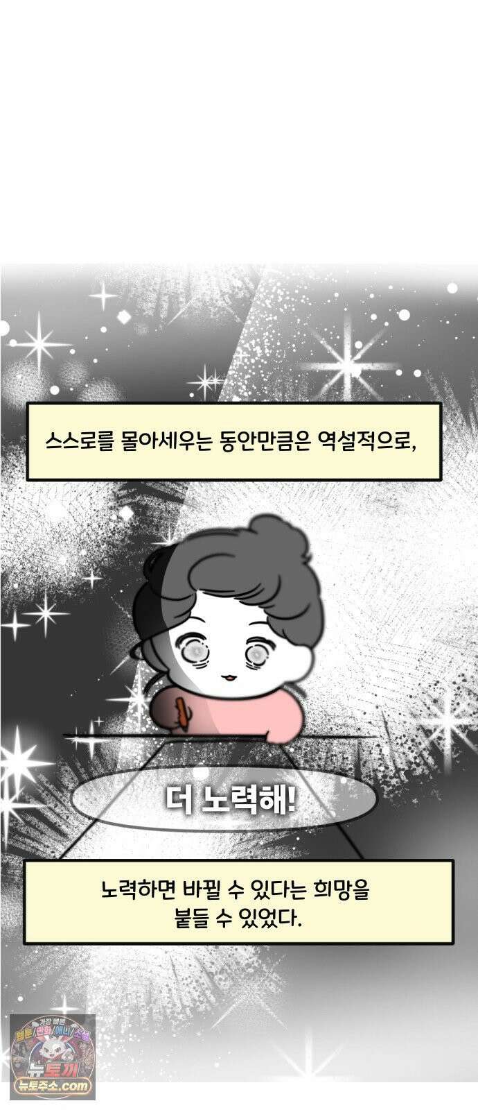 과학고 생존일지 34빵 노력의 상대성 13