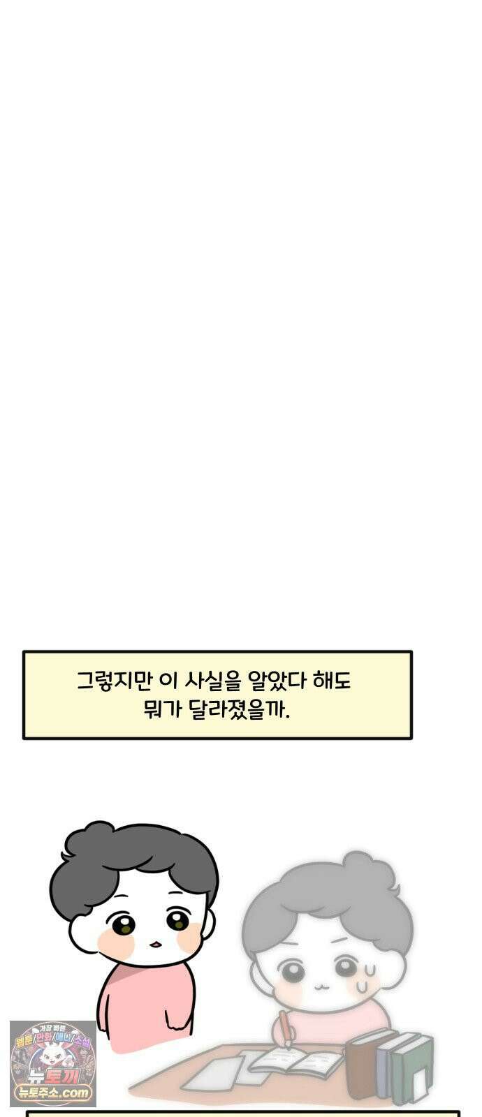 과학고 생존일지 34빵 노력의 상대성 15