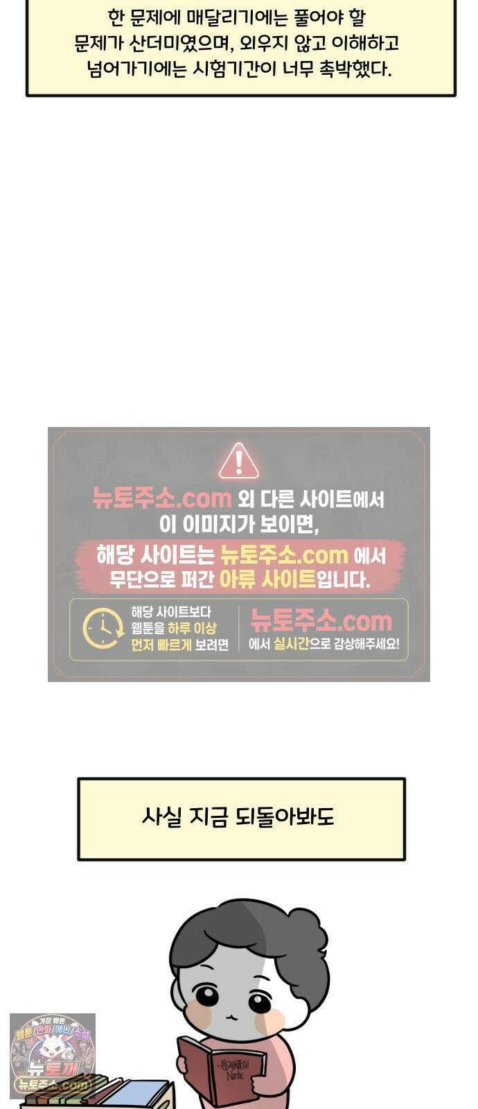 과학고 생존일지 34빵 노력의 상대성 16