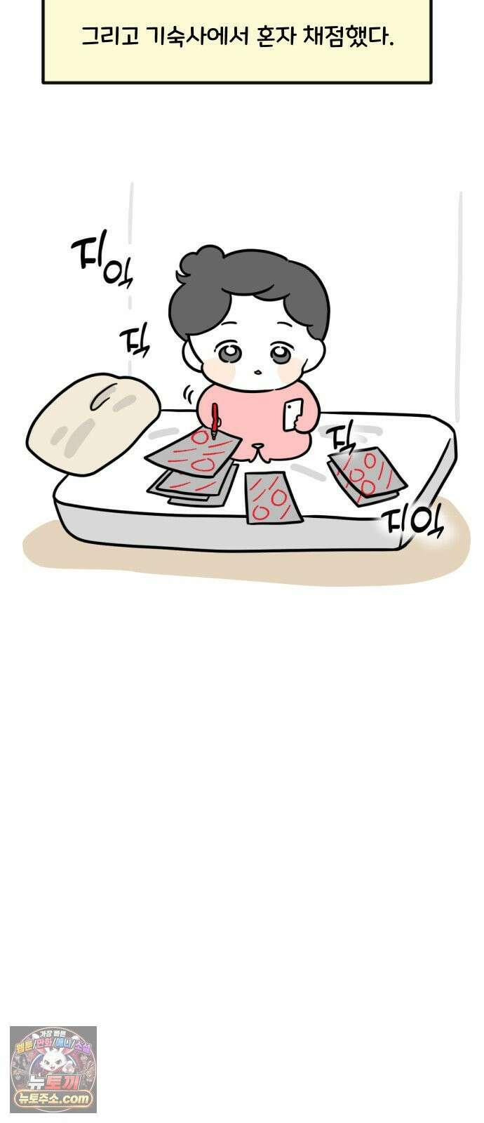 과학고 생존일지 34빵 노력의 상대성 22