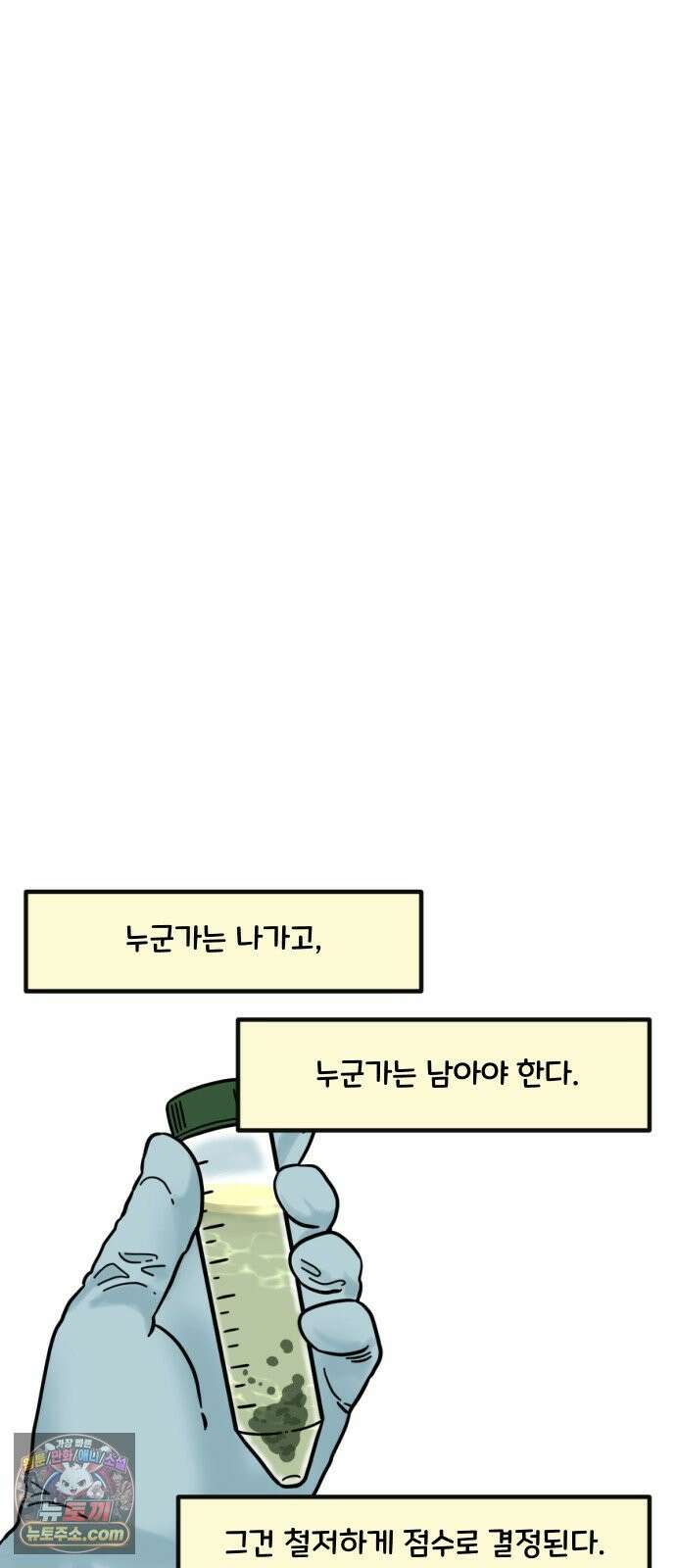 과학고 생존일지 34빵 노력의 상대성 27