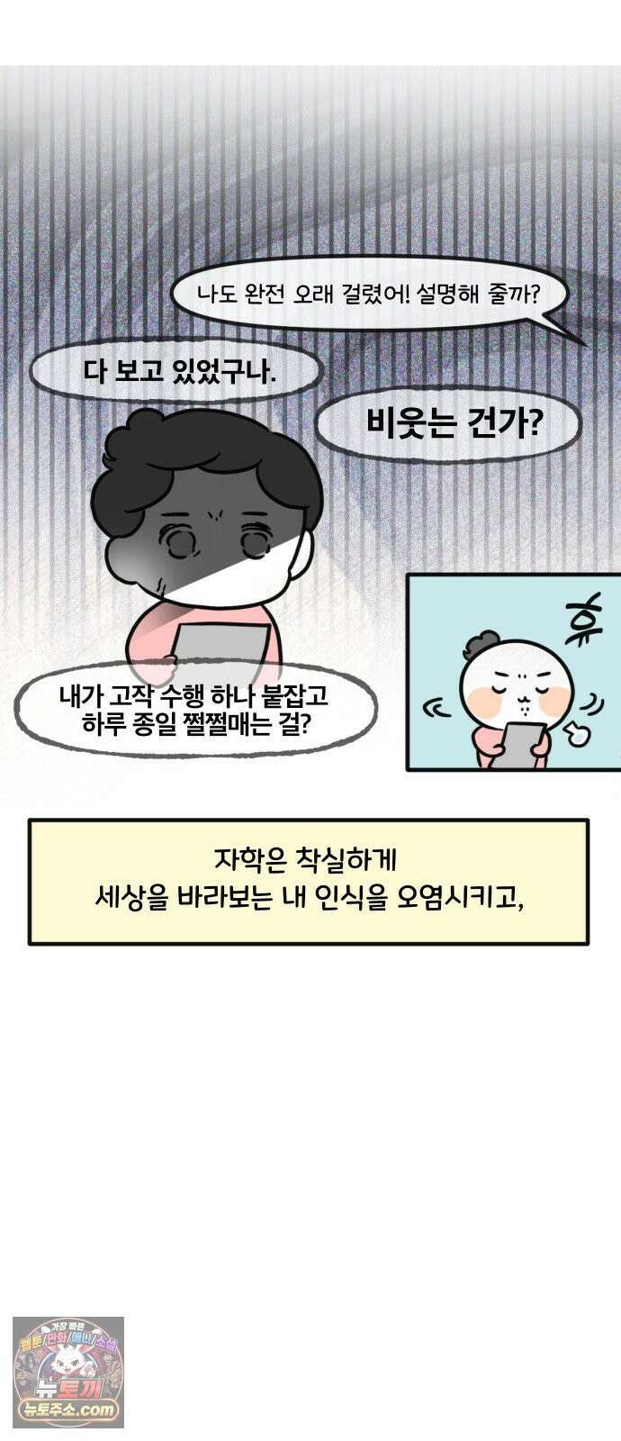 과학고 생존일지 34빵 노력의 상대성 33