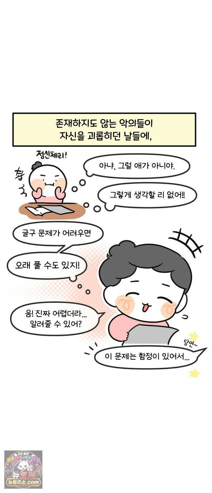과학고 생존일지 34빵 노력의 상대성 34
