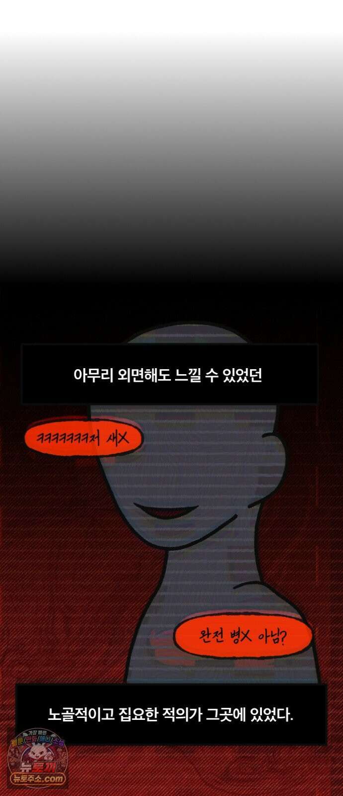 과학고 생존일지 34빵 노력의 상대성 35