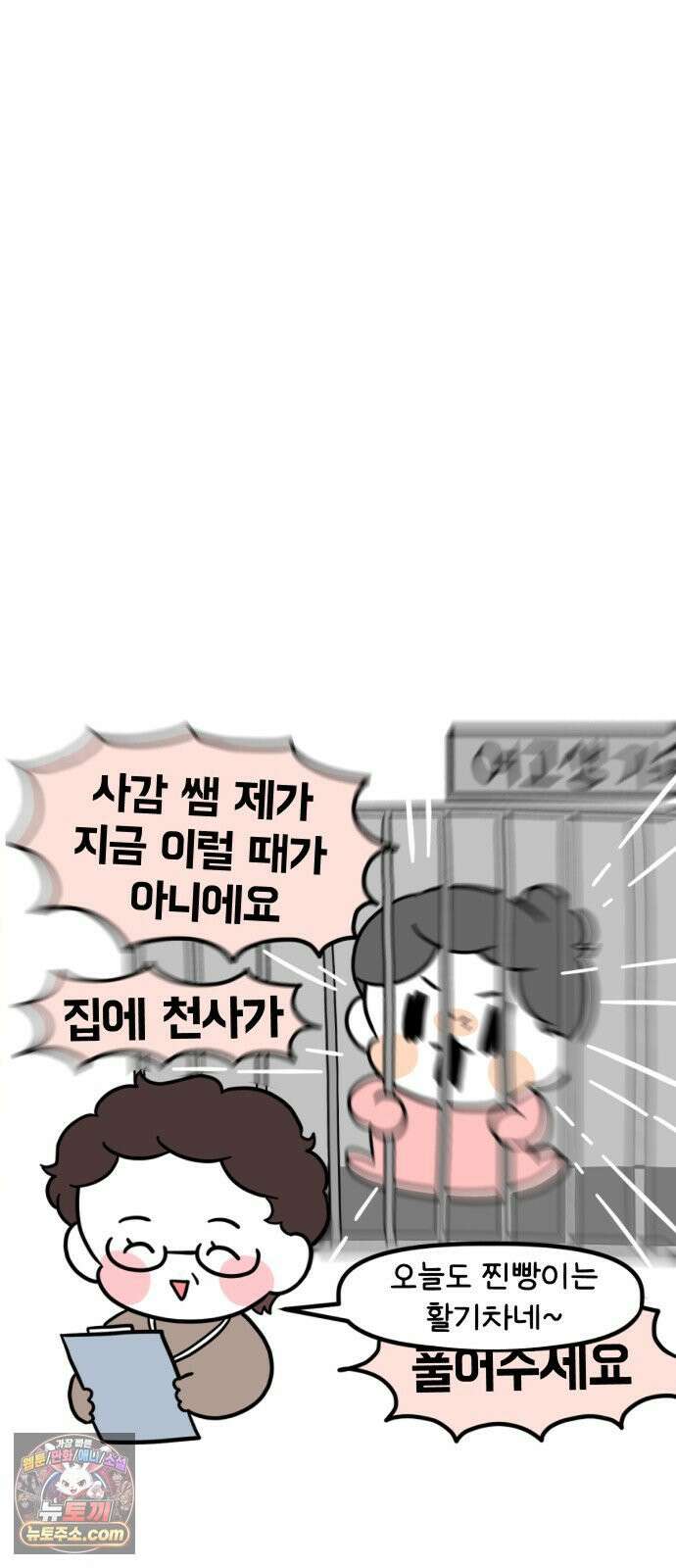 과학고 생존일지 39빵 새 식구가 왔어요! 4