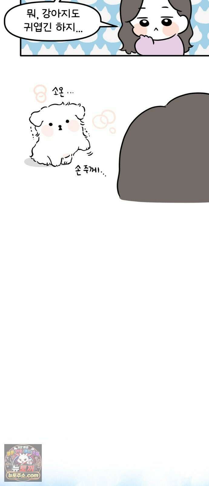 과학고 생존일지 39빵 새 식구가 왔어요! 9