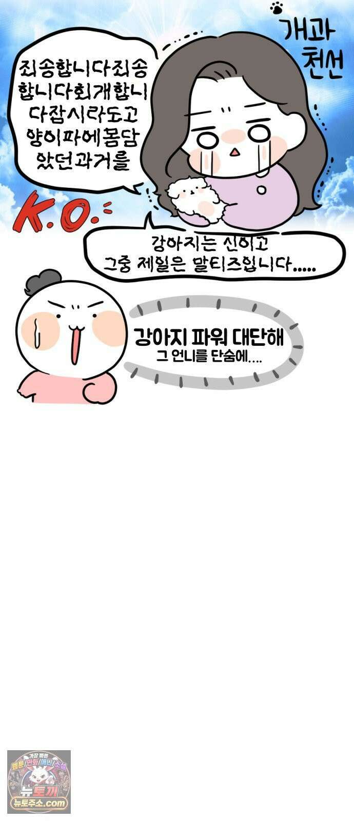 과학고 생존일지 39빵 새 식구가 왔어요! 10