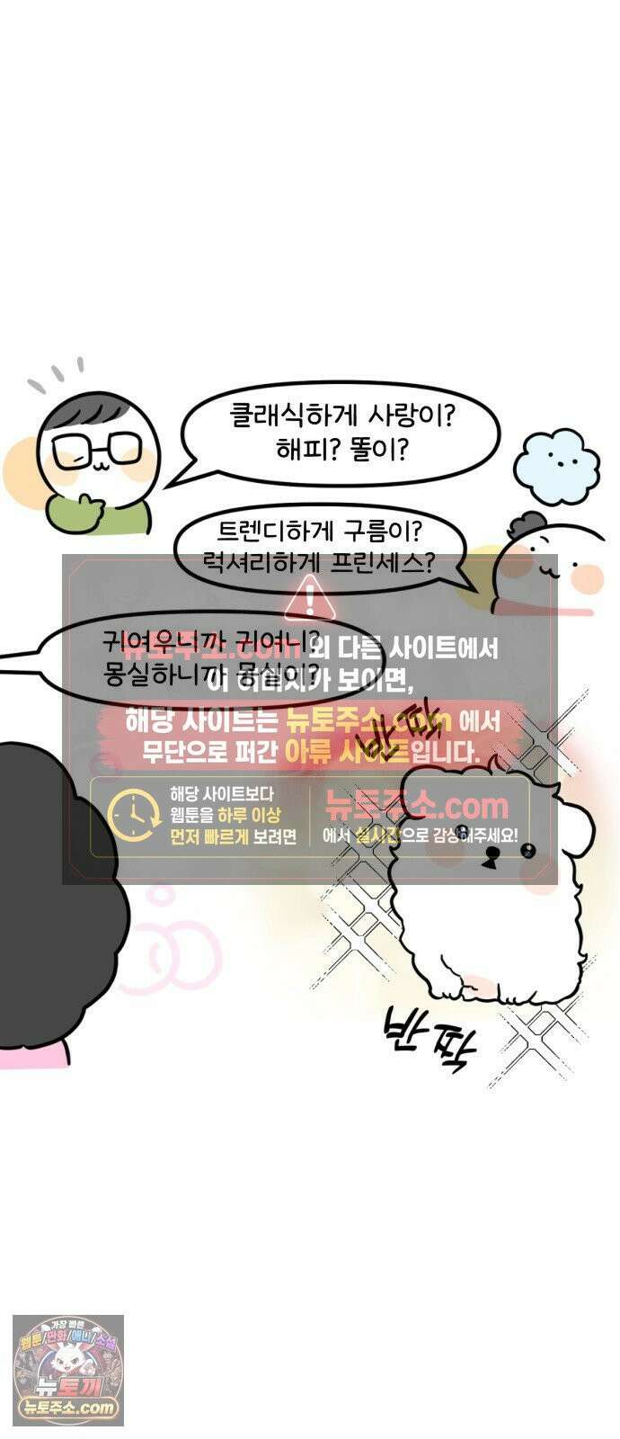과학고 생존일지 39빵 새 식구가 왔어요! 12