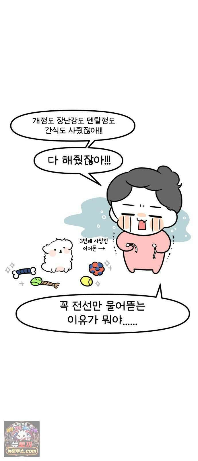 과학고 생존일지 39빵 새 식구가 왔어요! 25