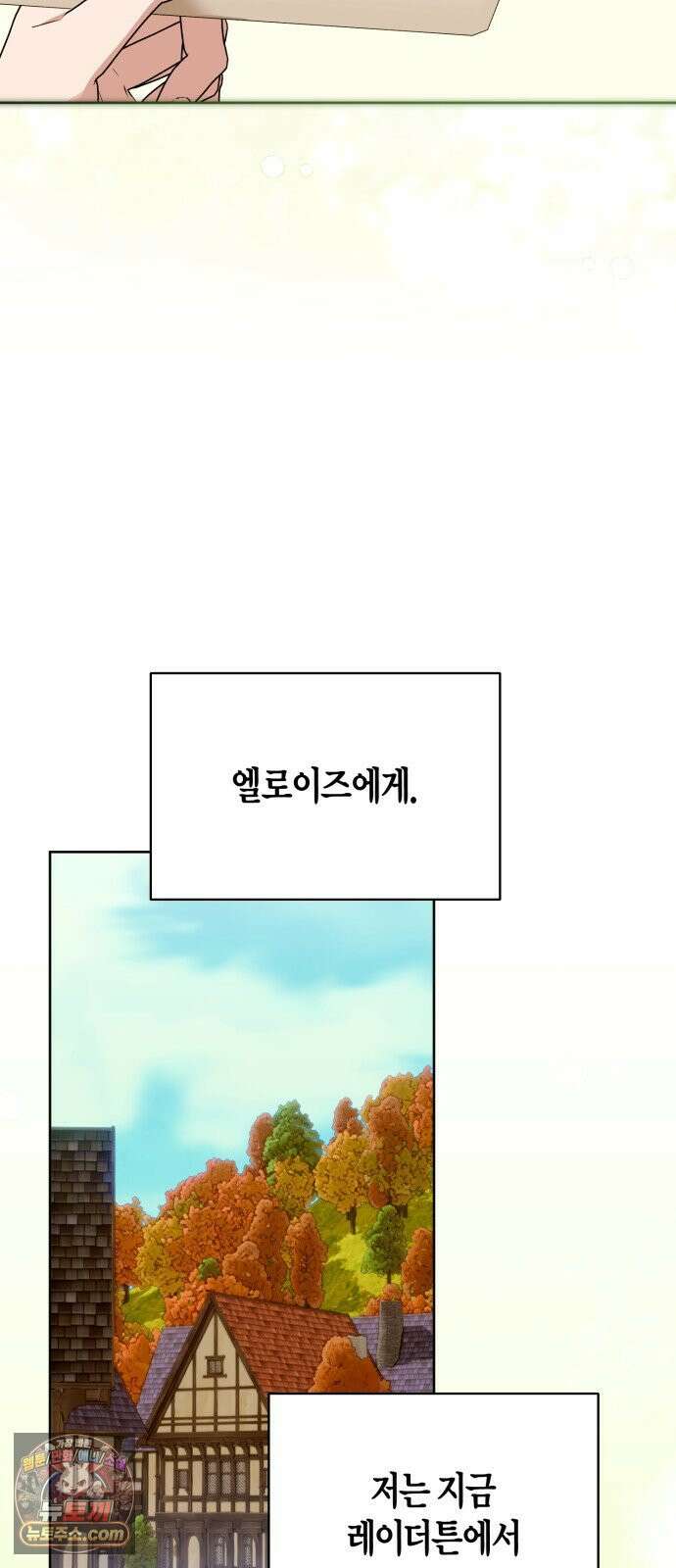 당신의 라이언 43화 7