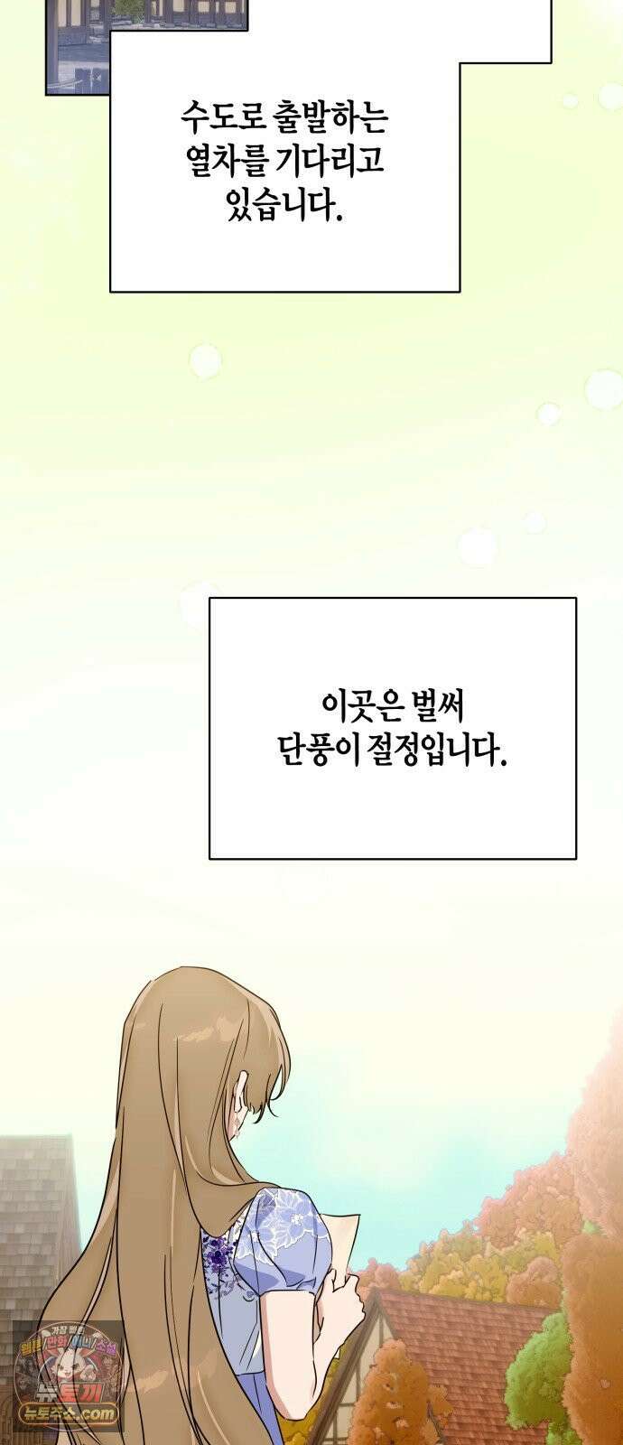 당신의 라이언 43화 8