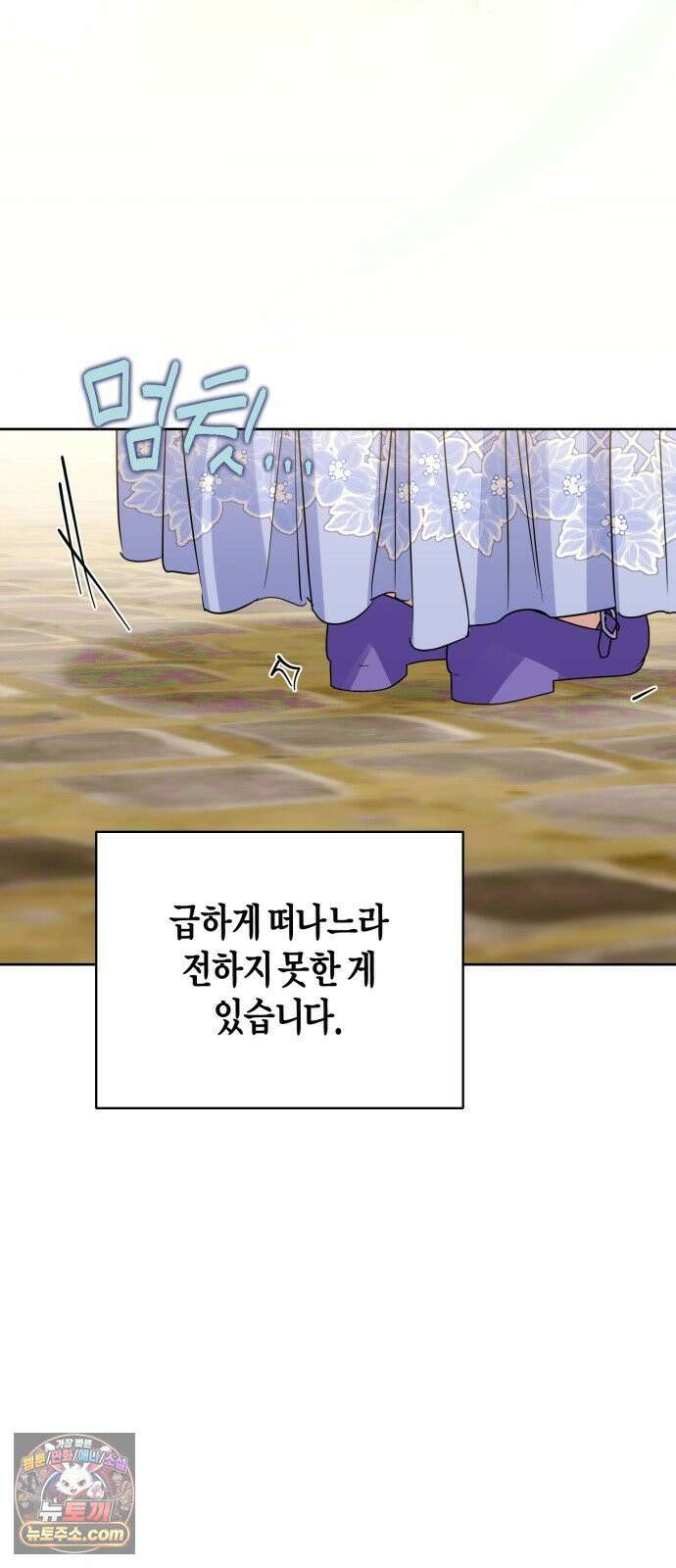 당신의 라이언 43화 11
