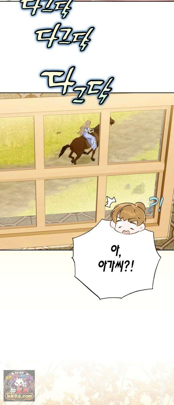 당신의 라이언 43화 14