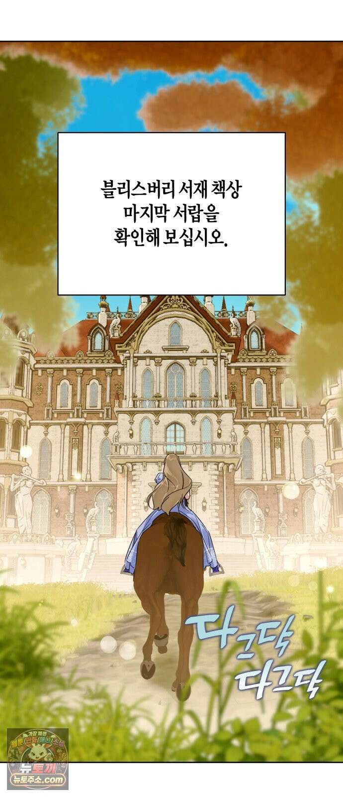 당신의 라이언 43화 16