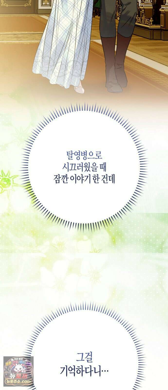 당신의 라이언 43화 21