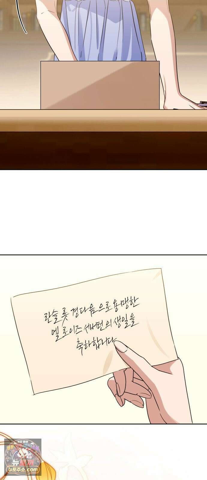 당신의 라이언 43화 23
