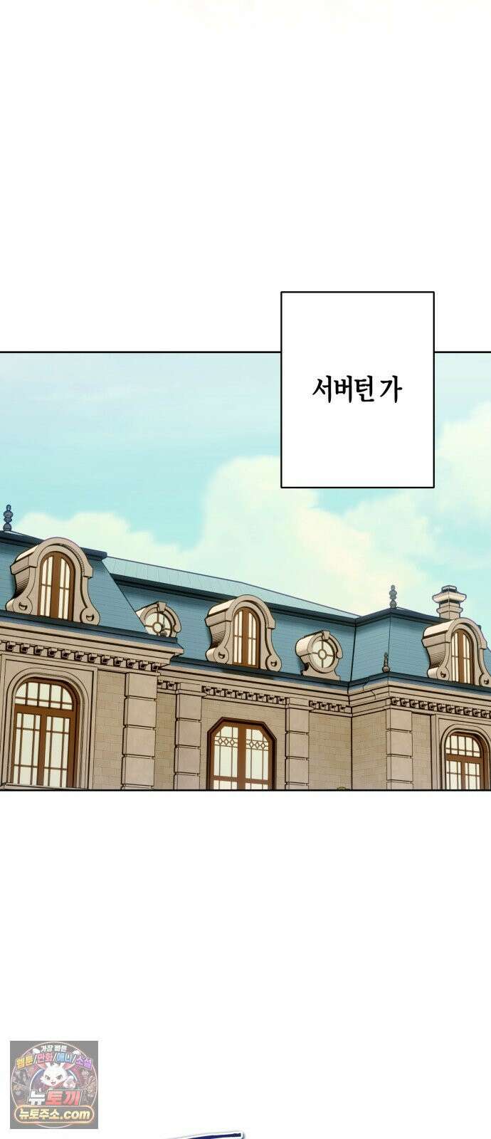 당신의 라이언 43화 29