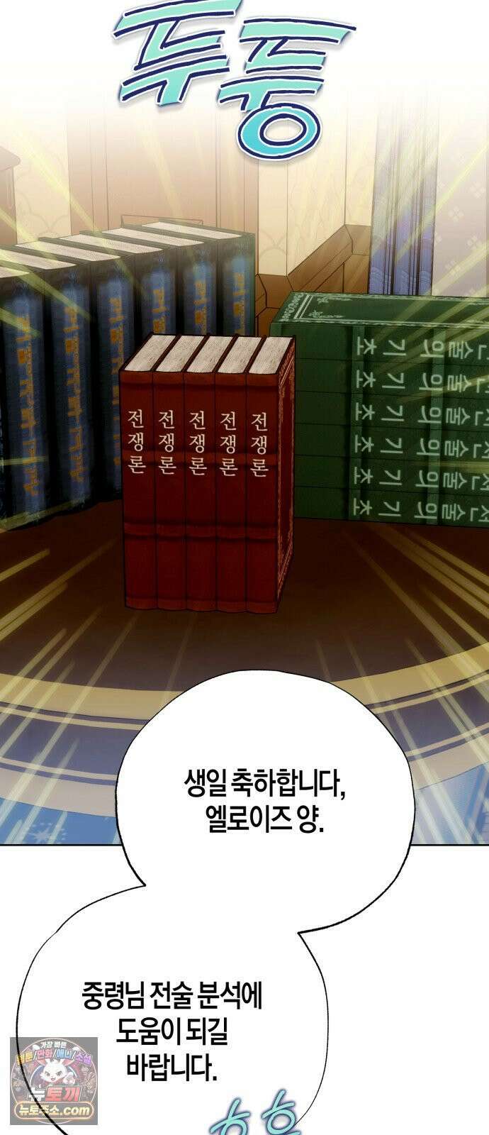 당신의 라이언 43화 30