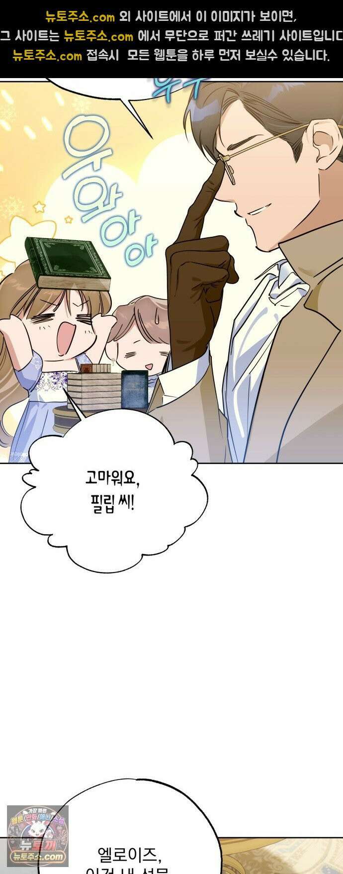 당신의 라이언 43화 31