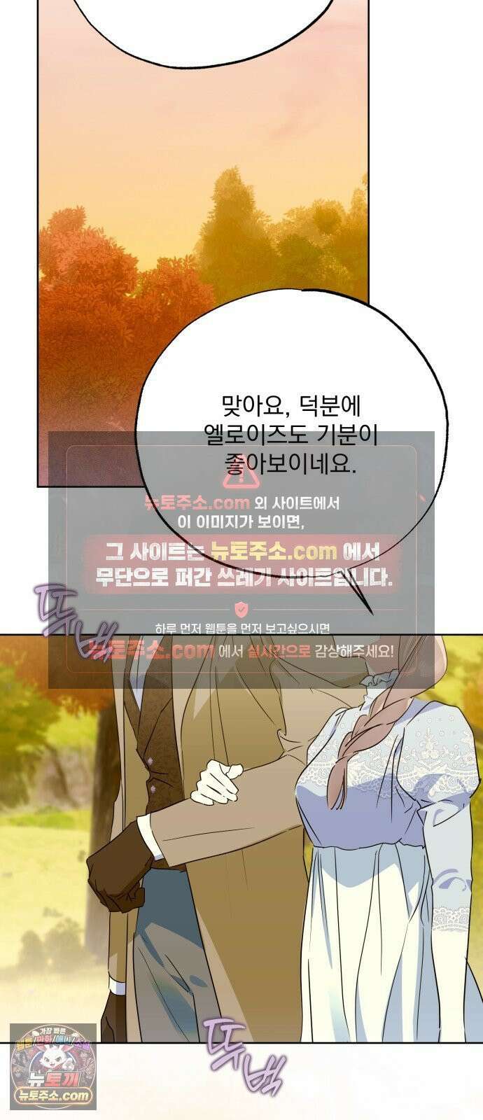 당신의 라이언 43화 38