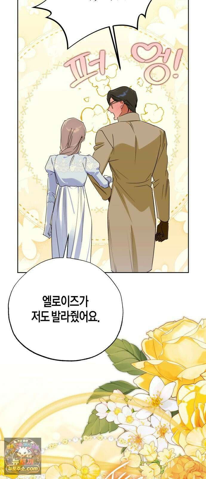 당신의 라이언 43화 41