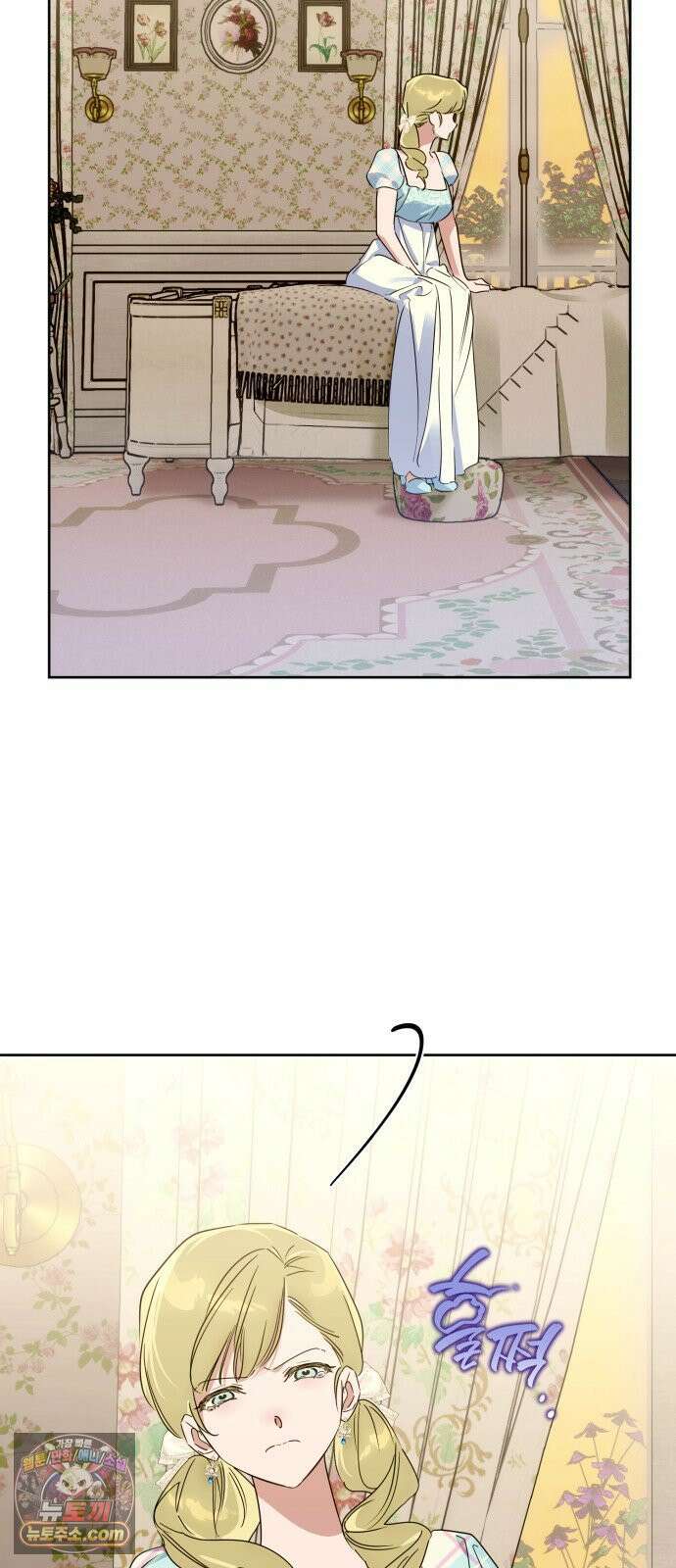 당신의 라이언 43화 45