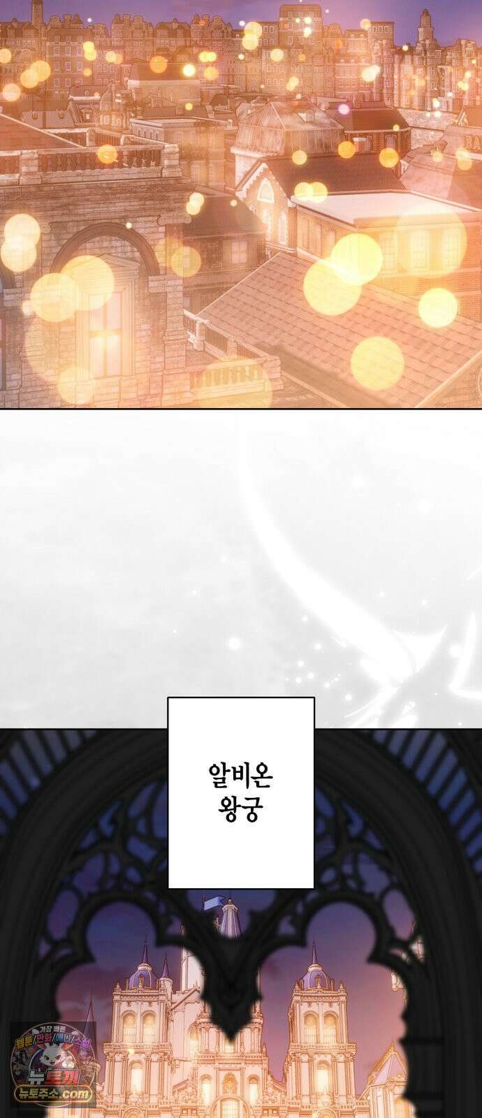 당신의 라이언 43화 50