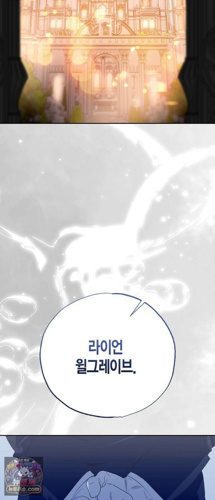 당신의 라이언 43화 51