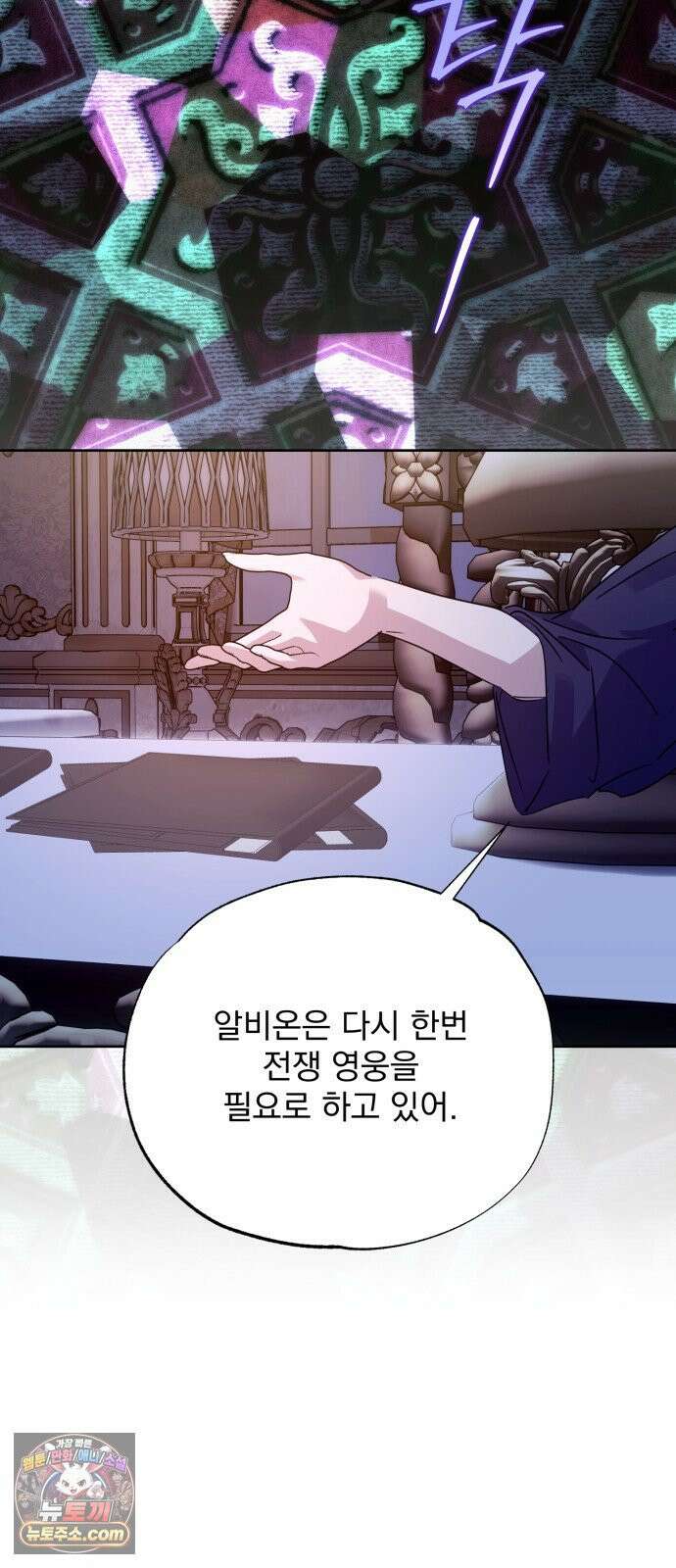 당신의 라이언 43화 57